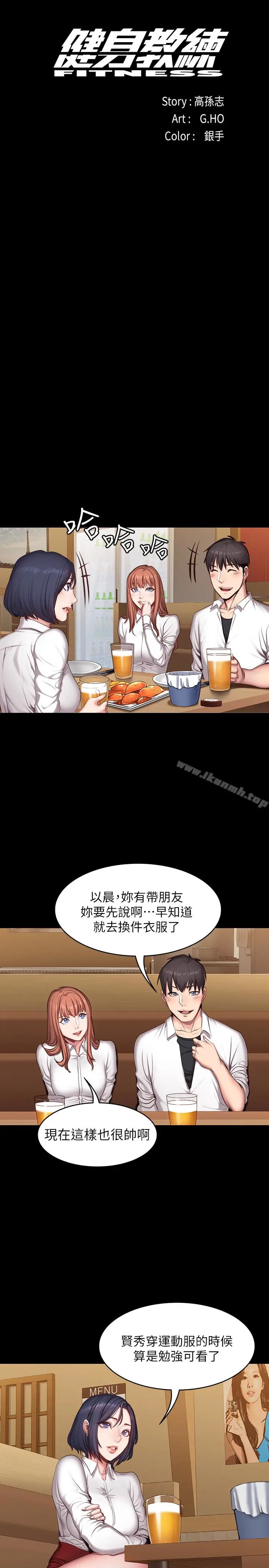 漫画《健身教练》第19话第8张图