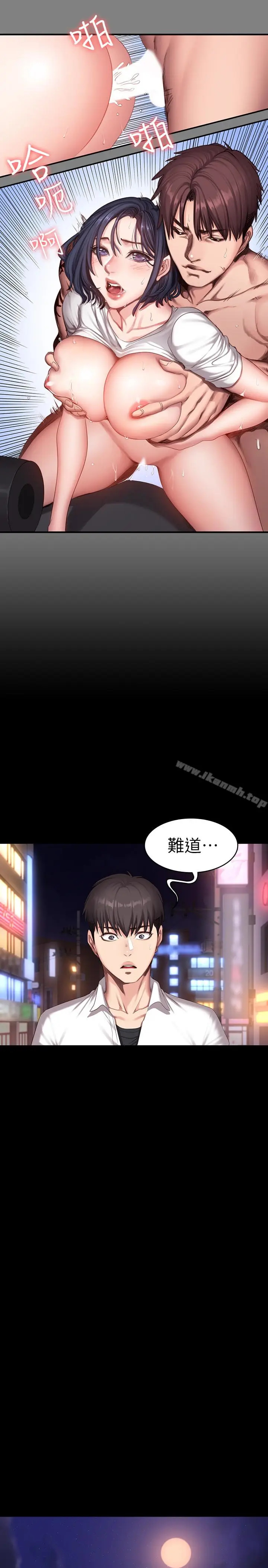漫画《健身教练》第20话第10张图