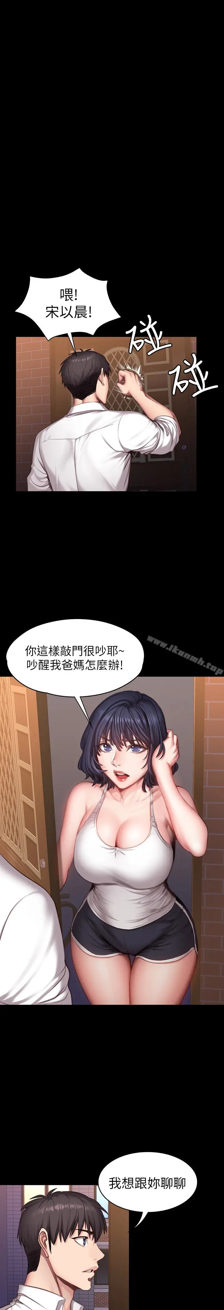 漫画《健身教练》第20话第13张图