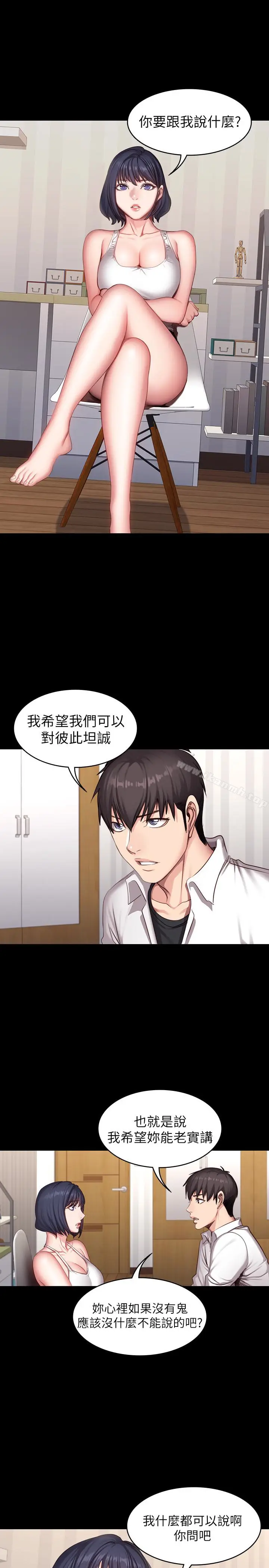 漫画《健身教练》第20话第16张图