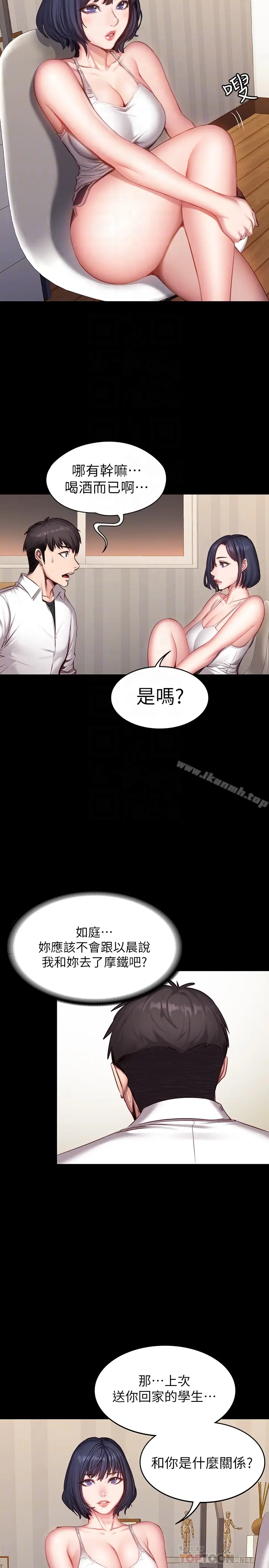 漫画《健身教练》第20话第19张图