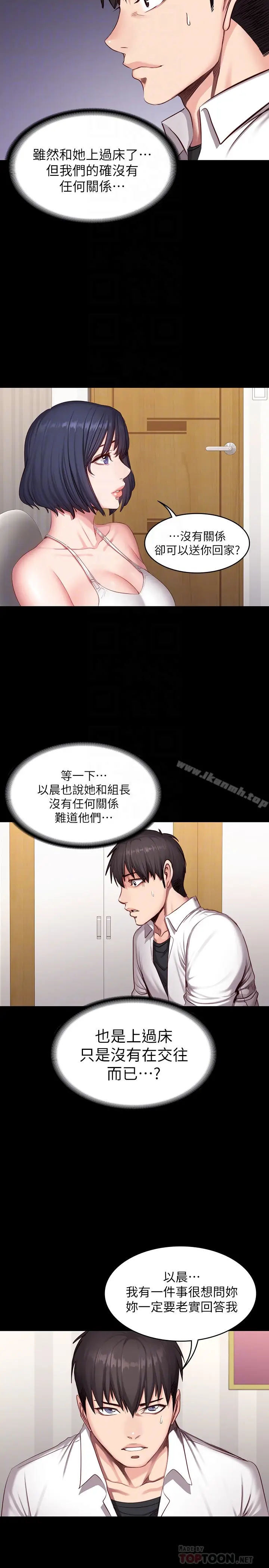 漫画《健身教练》第20话第23张图