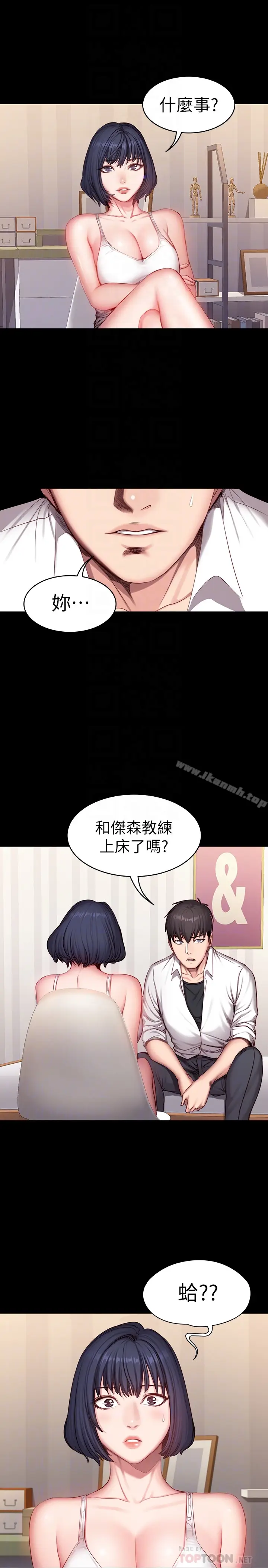 漫画《健身教练》第20话第25张图