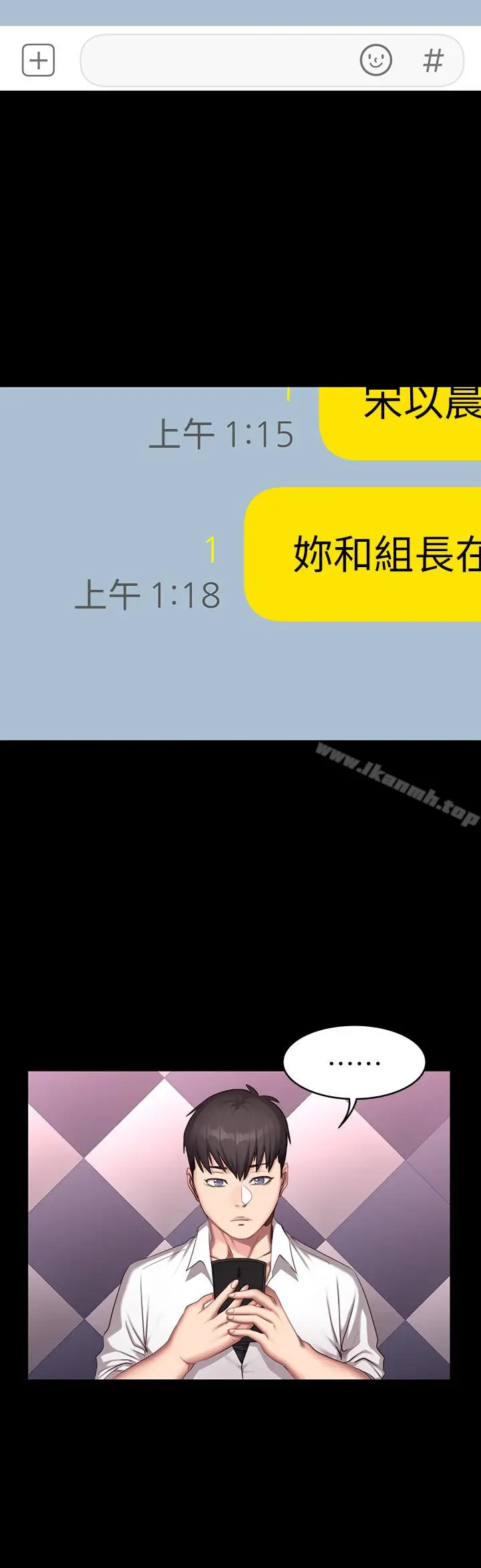 漫画《健身教练》第20话第3张图
