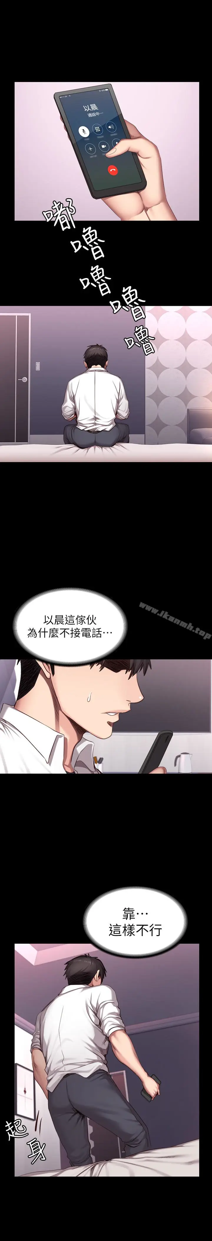 漫画《健身教练》第20话第4张图