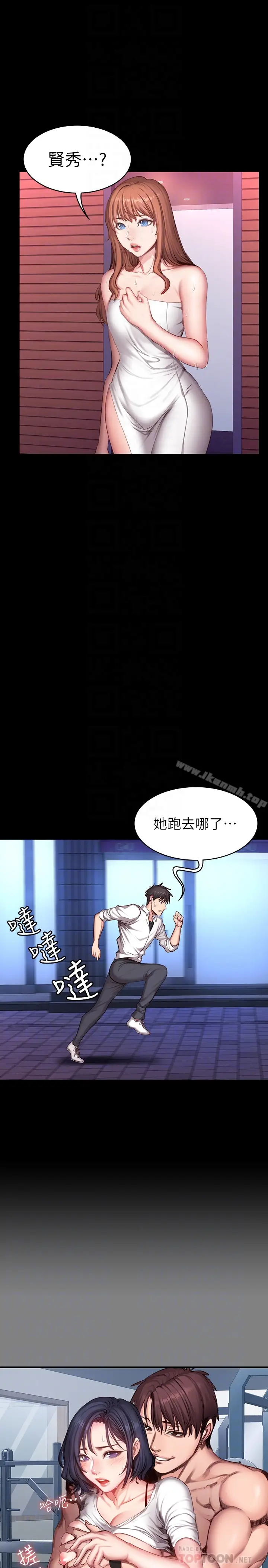 漫画《健身教练》第20话第7张图