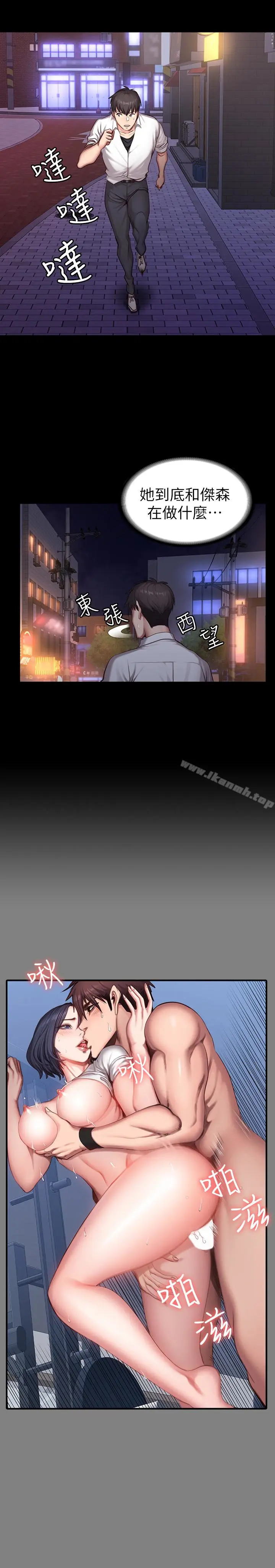 漫画《健身教练》第20话第9张图