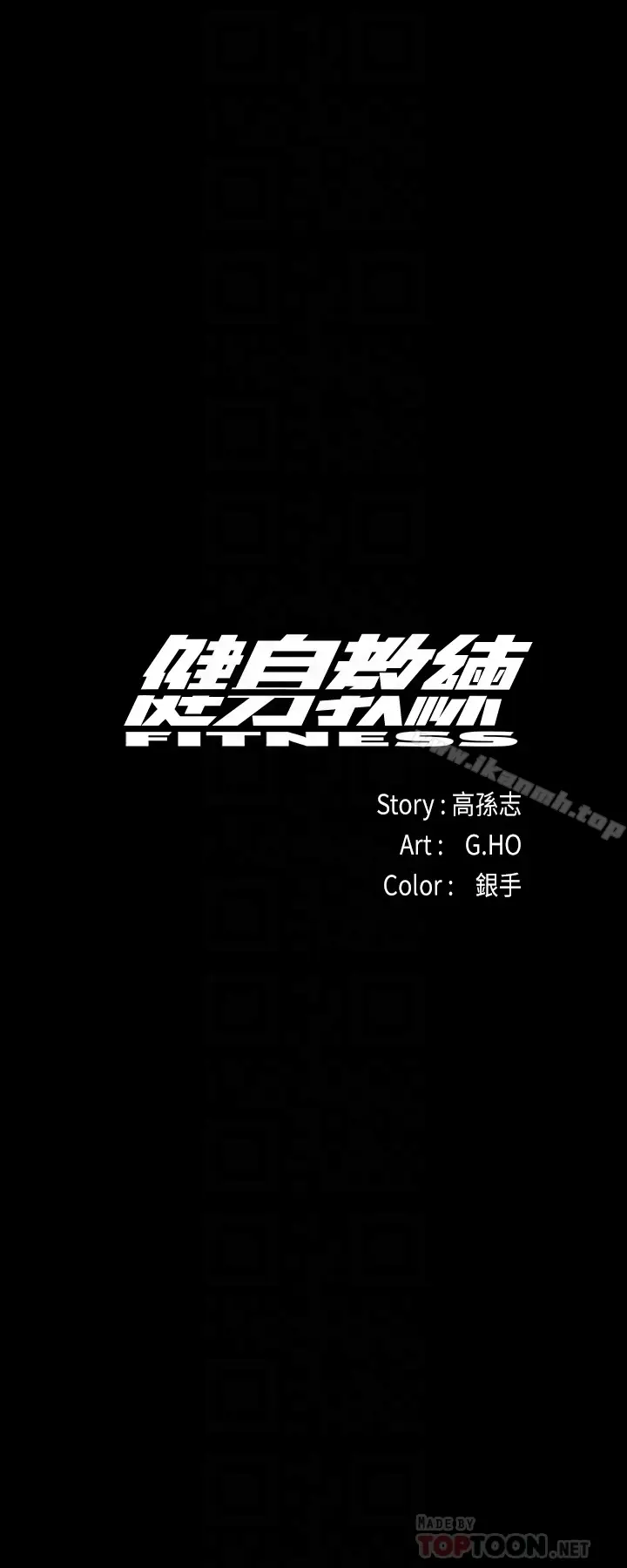 漫画《健身教练》第21话第11张图