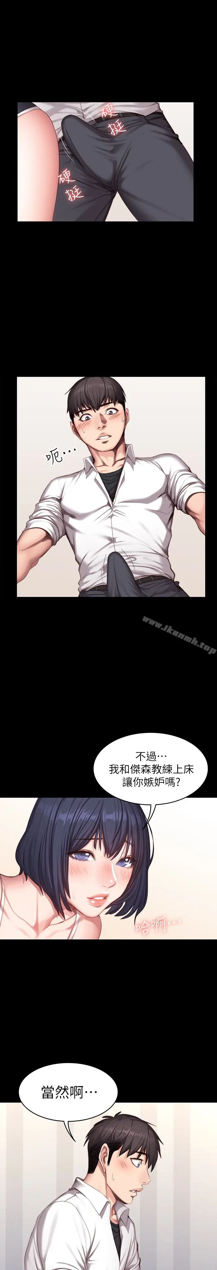 漫画《健身教练》第21话第17张图