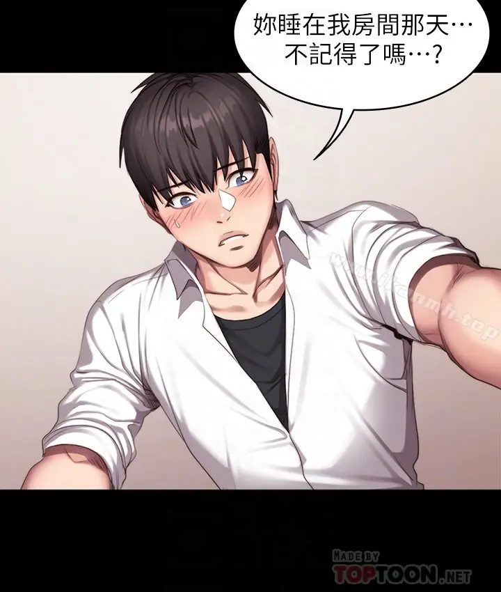 漫画《健身教练》第21话第19张图