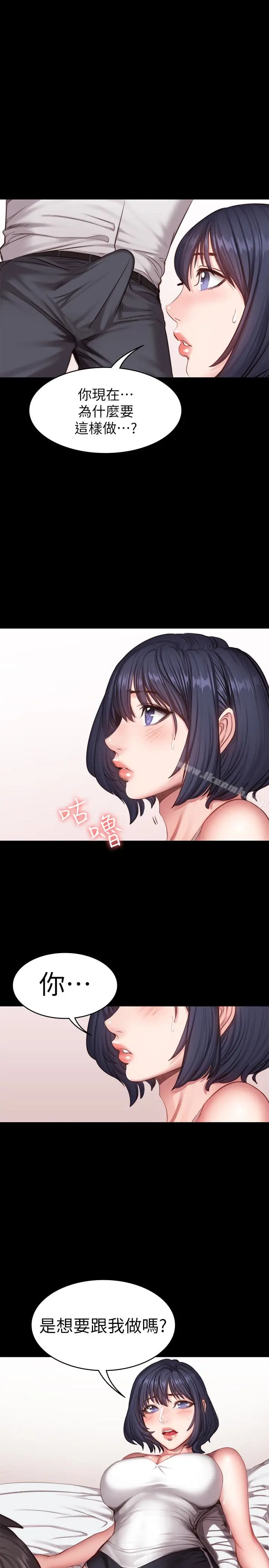 漫画《健身教练》第21话第24张图