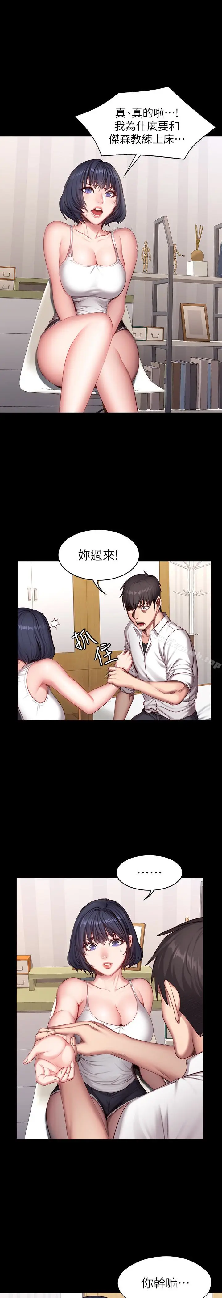 漫画《健身教练》第21话第3张图