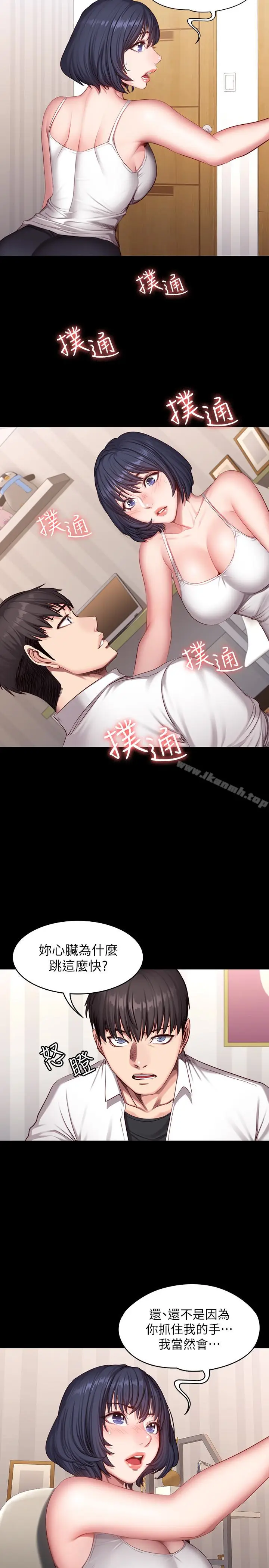 漫画《健身教练》第21话第4张图