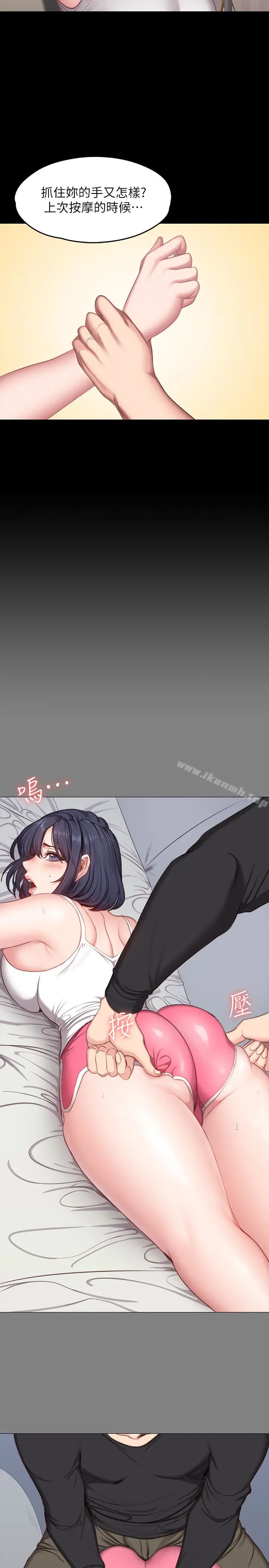 漫画《健身教练》第21话第5张图