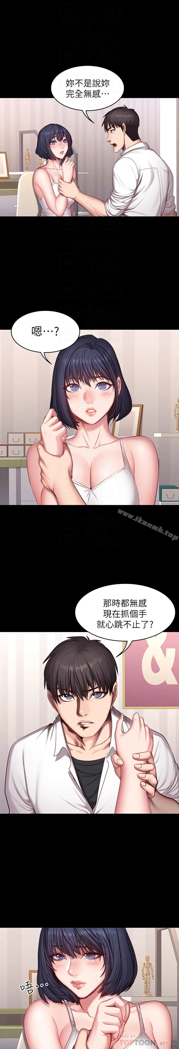 漫画《健身教练》第21话第7张图