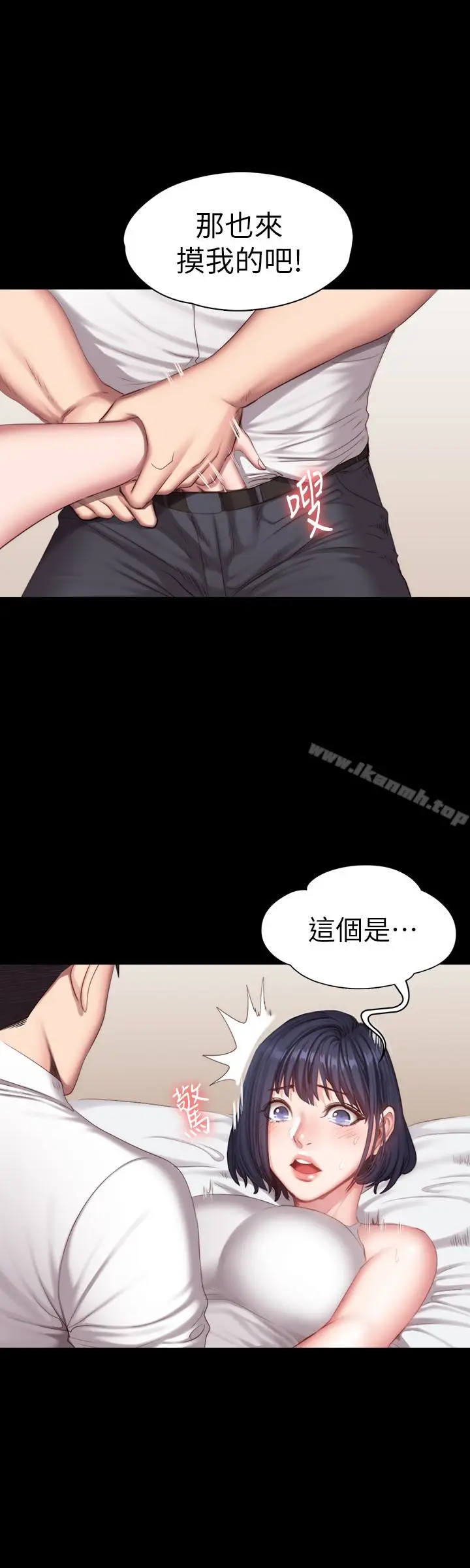 漫画《健身教练》第22话第17张图