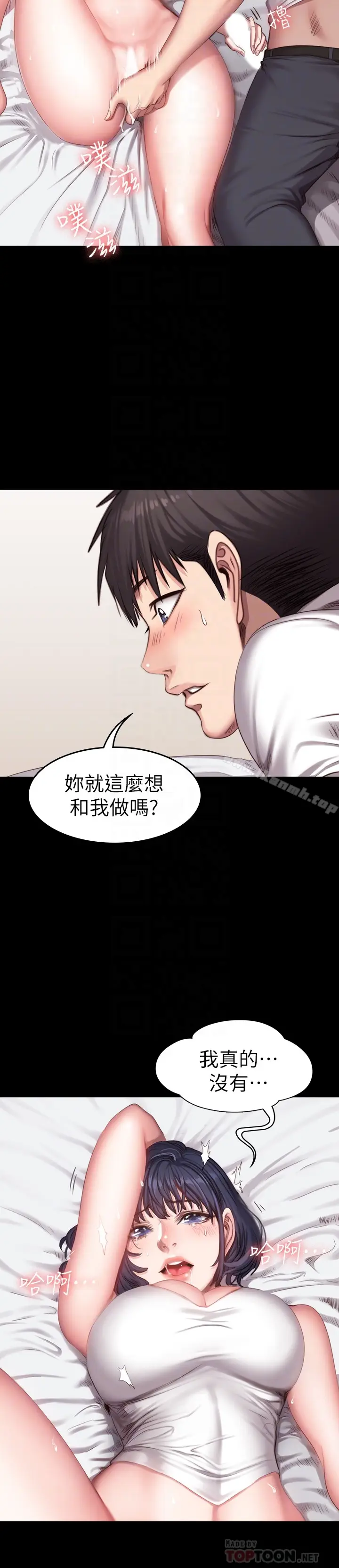 漫画《健身教练》第22话第19张图