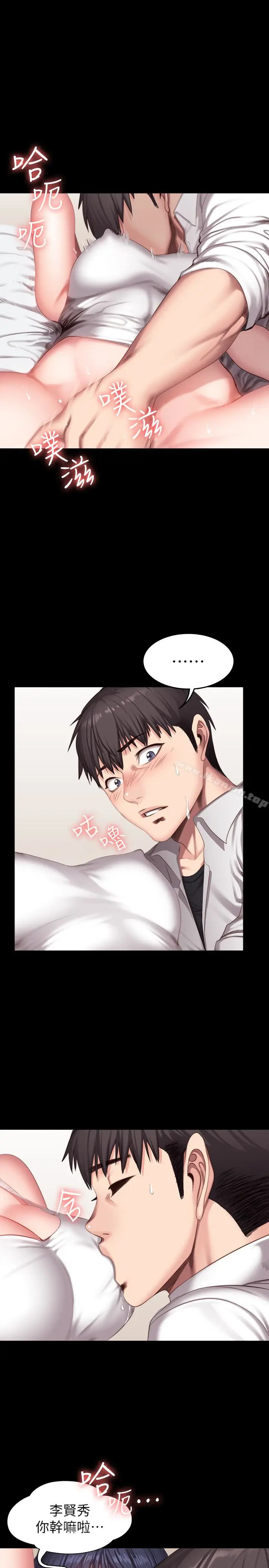 漫画《健身教练》第22话第21张图