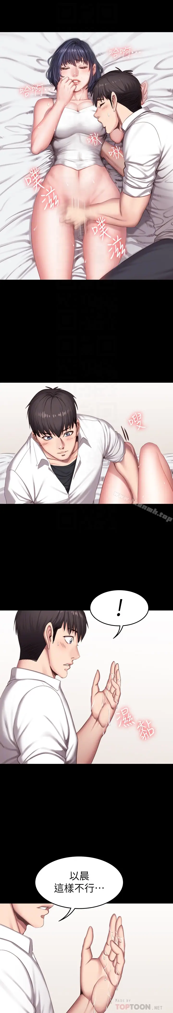 漫画《健身教练》第22话第23张图