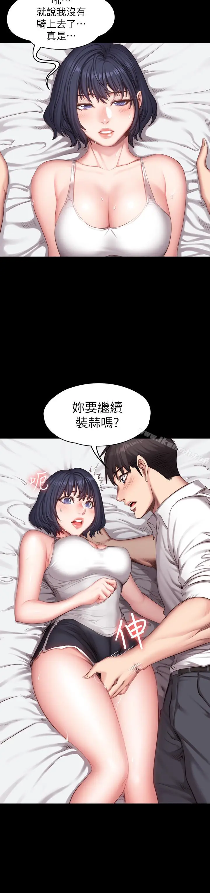 漫画《健身教练》第22话第8张图
