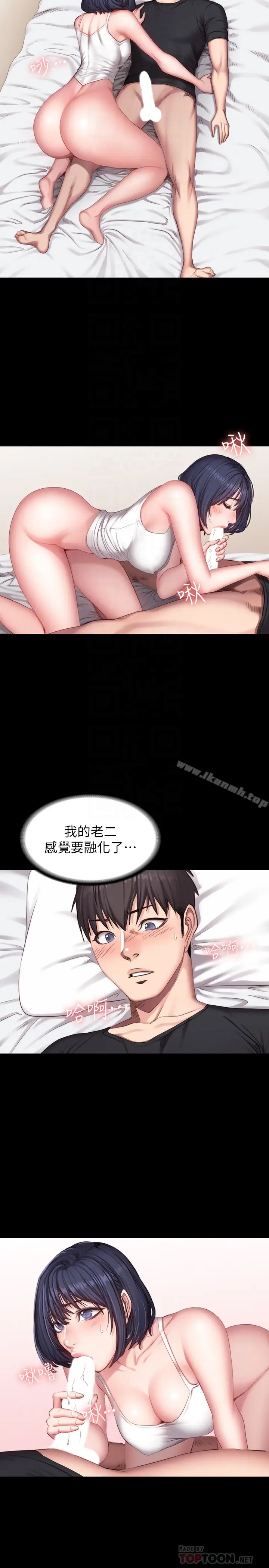 漫画《健身教练》第23话第15张图