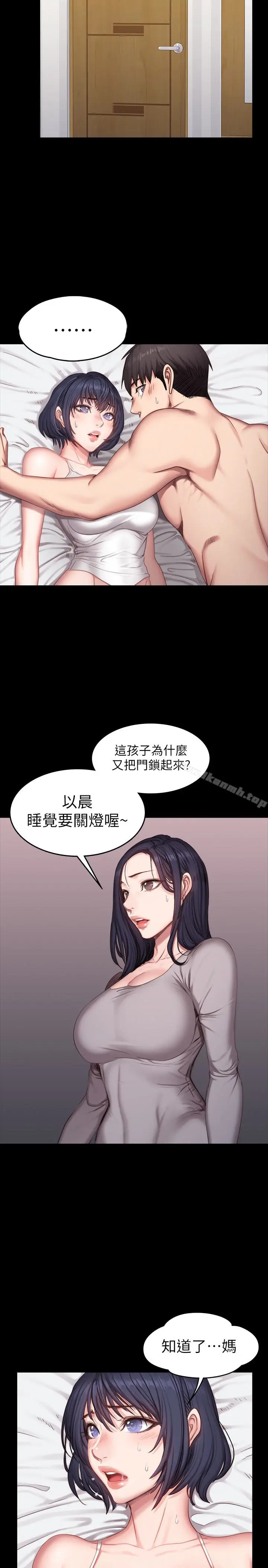 漫画《健身教练》第24话第2张图