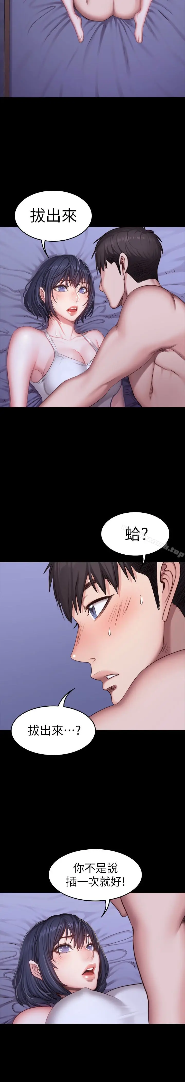 漫画《健身教练》第24话第5张图