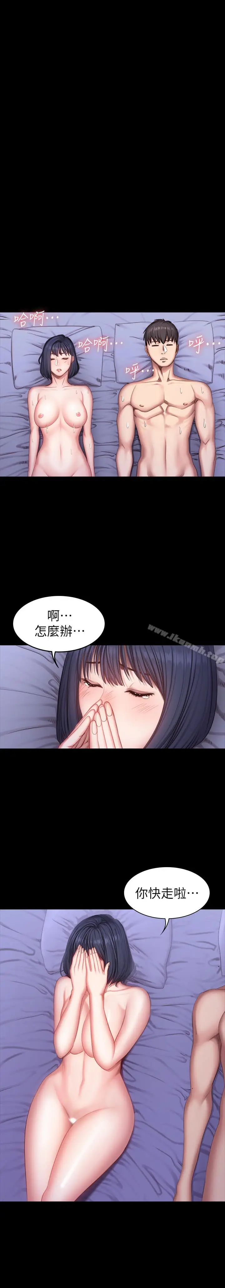 漫画《健身教练》第25话第16张图