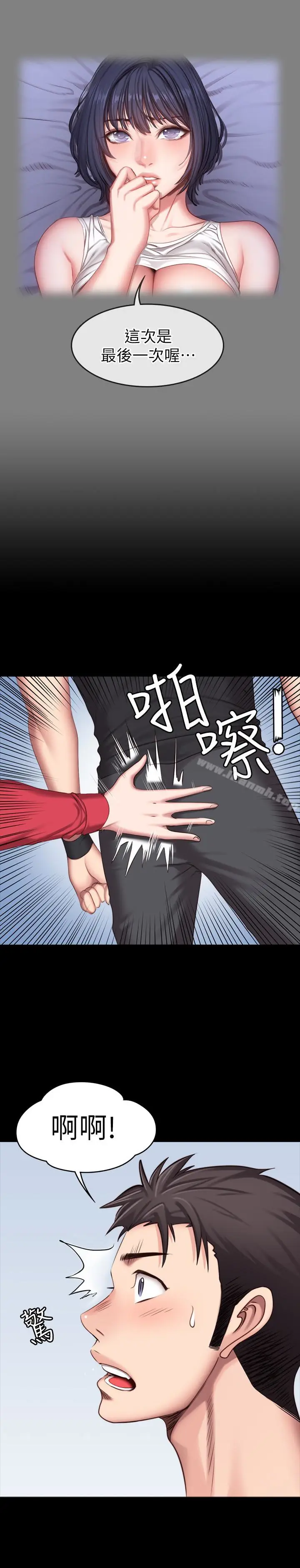 漫画《健身教练》第25话第22张图