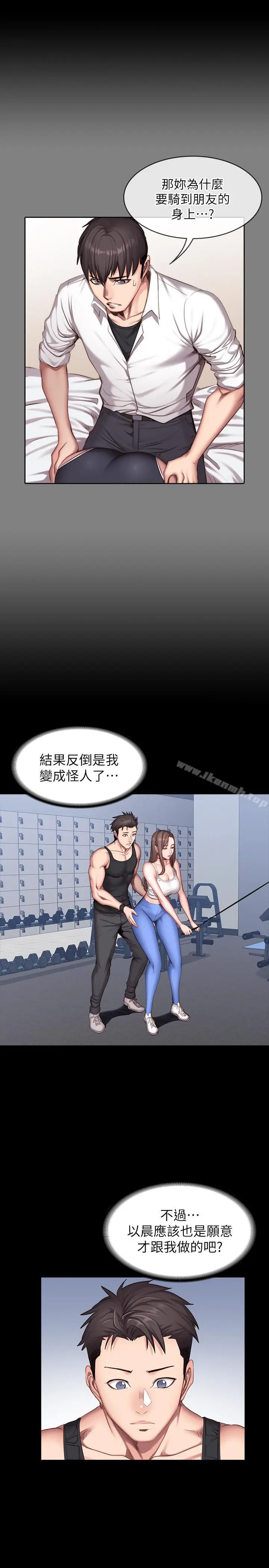 漫画《健身教练》第26话第10张图