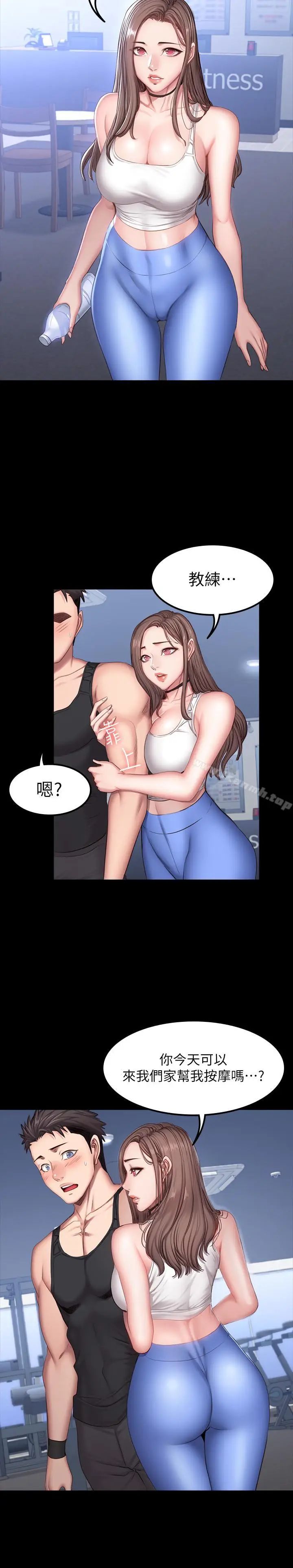 漫画《健身教练》第26话第11张图
