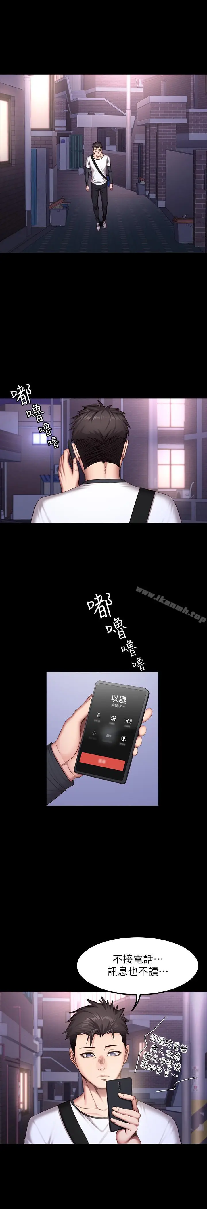 漫画《健身教练》第26话第13张图