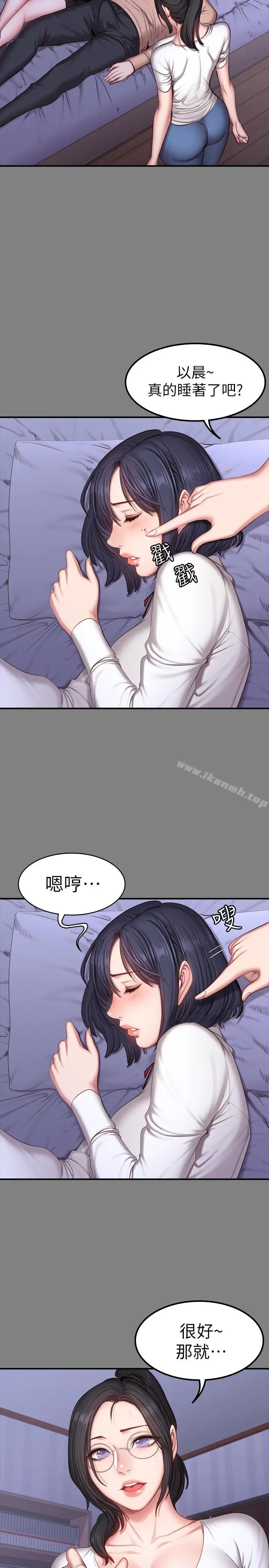 漫画《健身教练》第26话第3张图