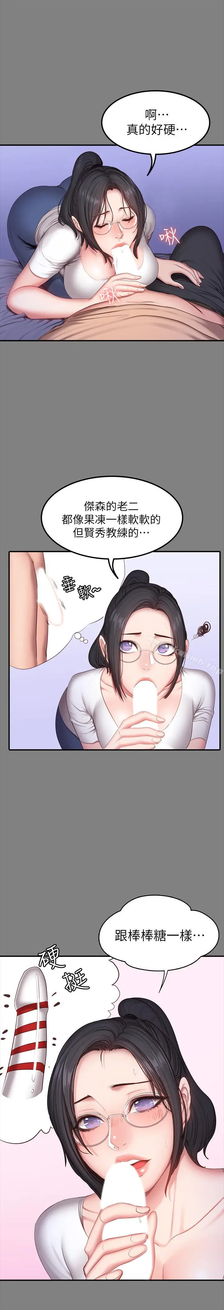 漫画《健身教练》第26话第5张图