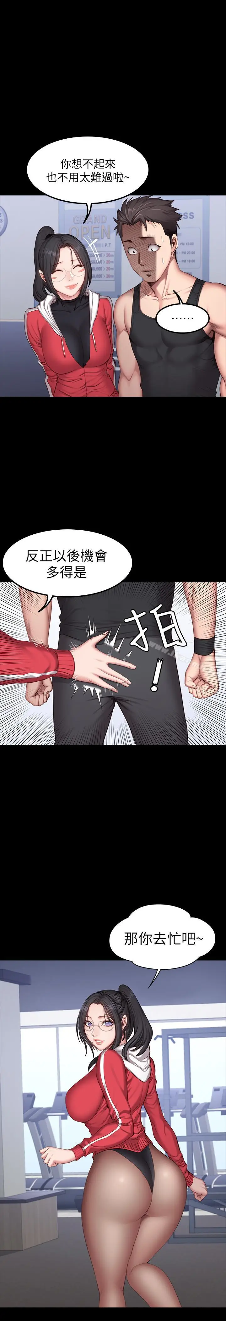 漫画《健身教练》第26话第8张图