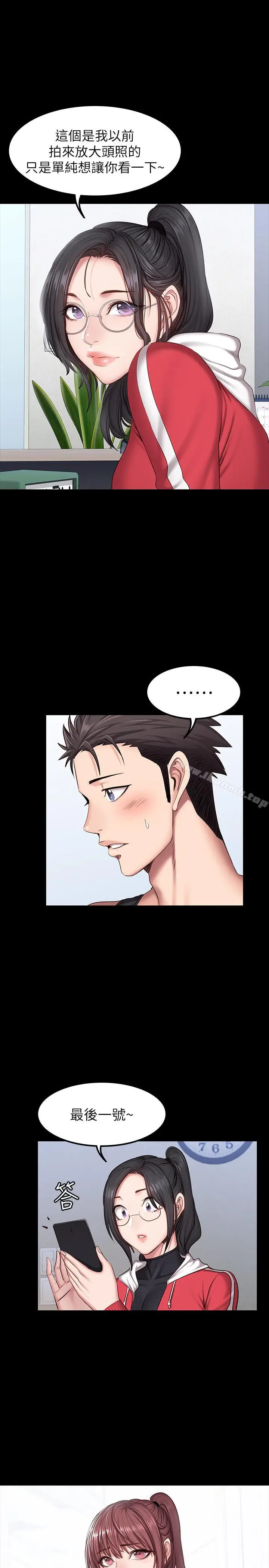 漫画《健身教练》第27话第10张图