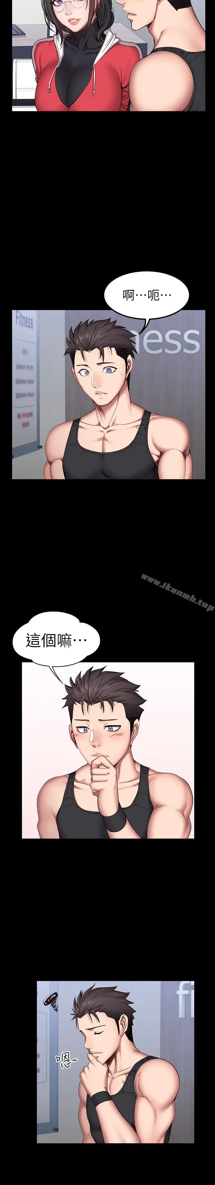 漫画《健身教练》第27话第11张图