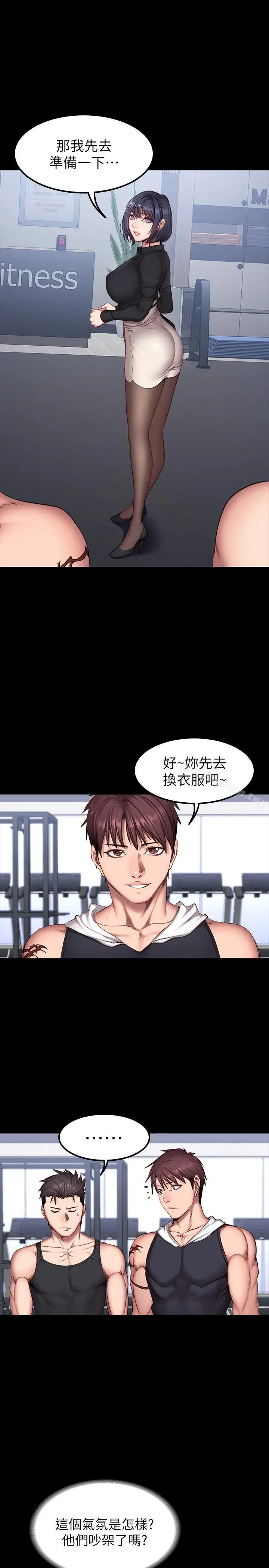 漫画《健身教练》第27话第16张图