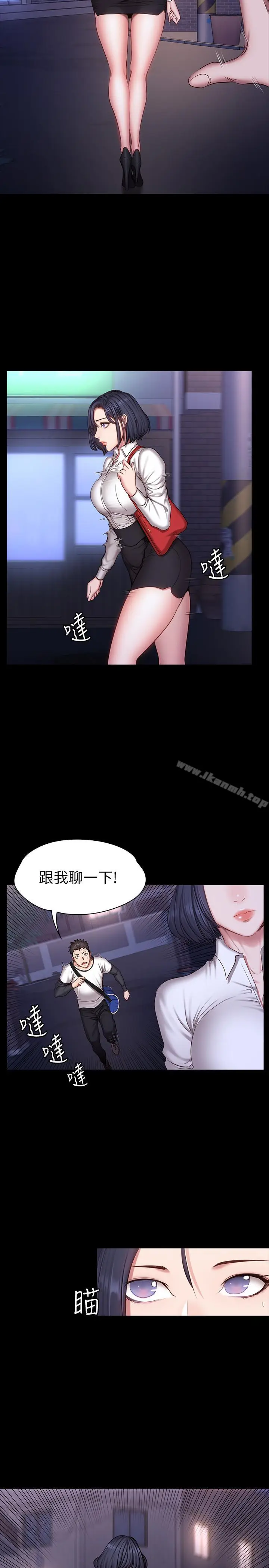 漫画《健身教练》第27话第2张图