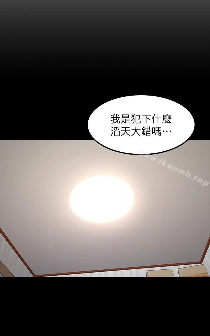 漫画《健身教练》第27话第5张图