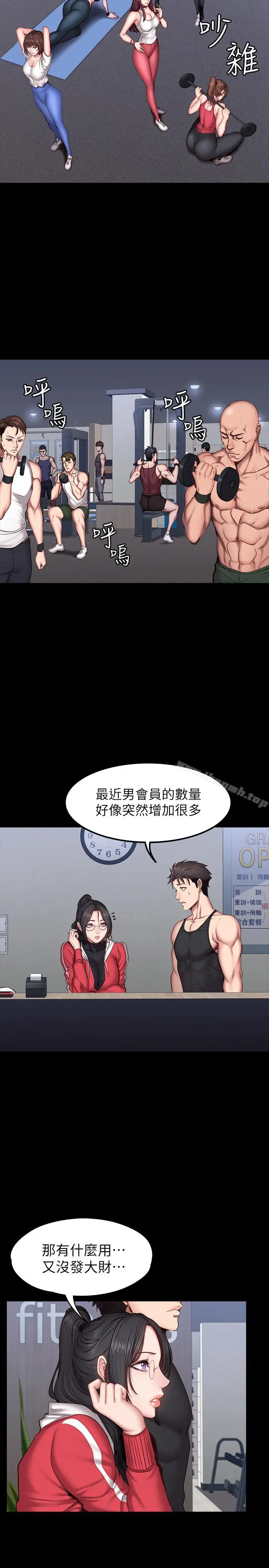 漫画《健身教练》第27话第6张图