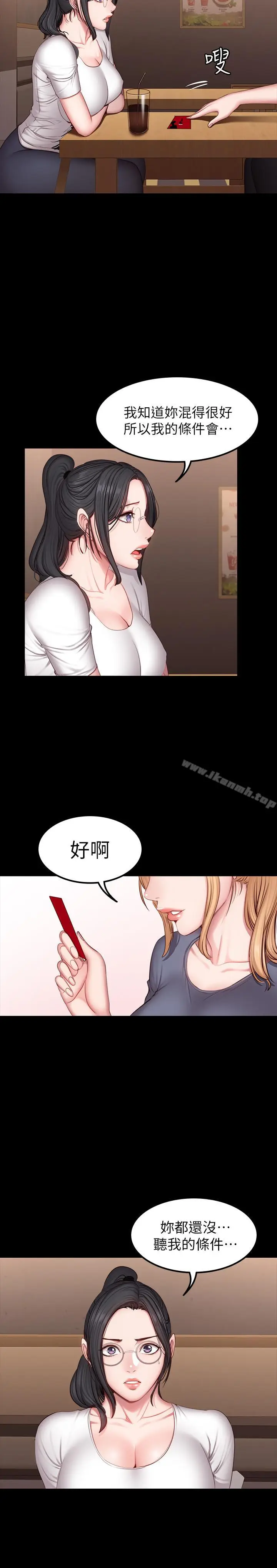 漫画《健身教练》第28话第23张图