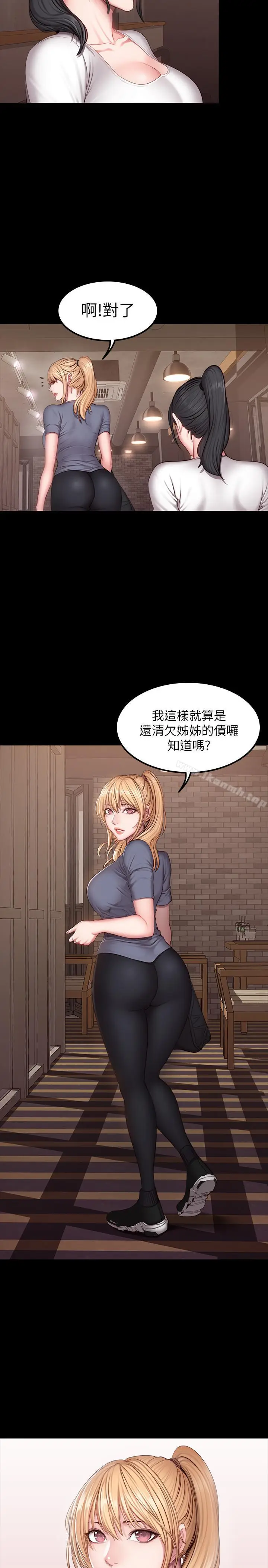 漫画《健身教练》第28话第25张图