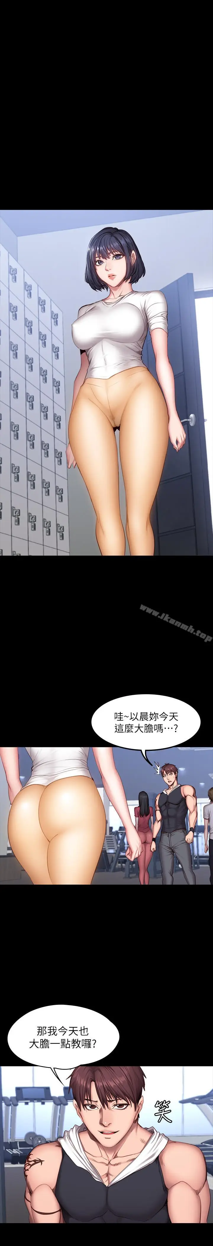 漫画《健身教练》第28话第3张图