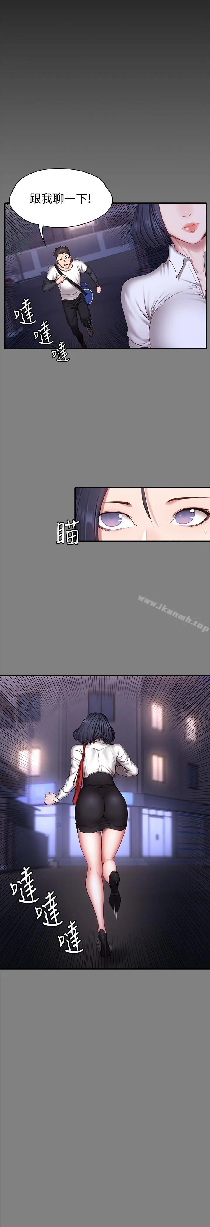 漫画《健身教练》第29话第2张图