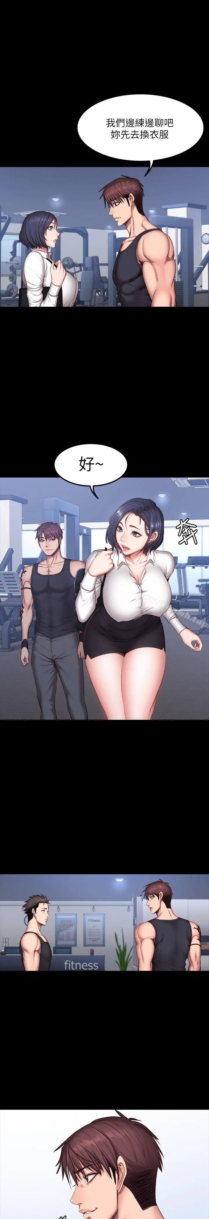 漫画《健身教练》第29话第20张图