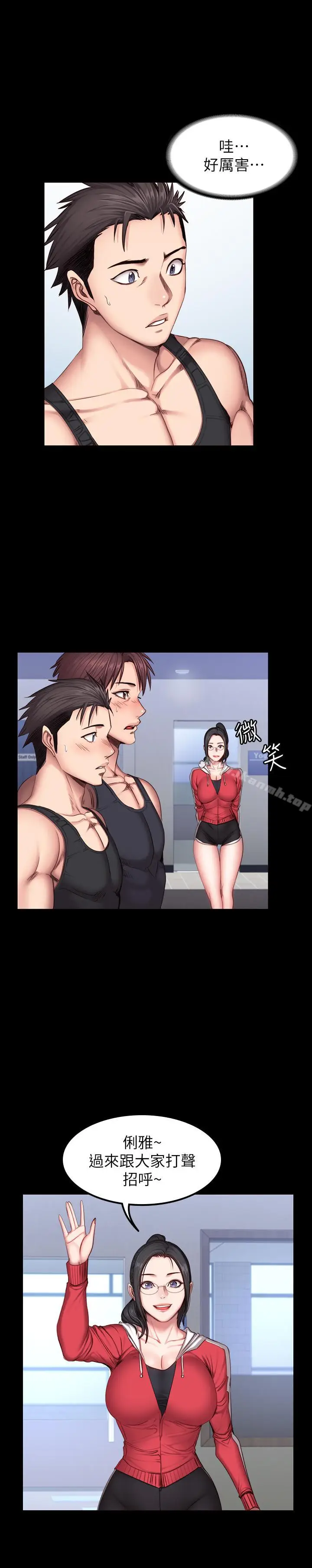 漫画《健身教练》第29话第27张图