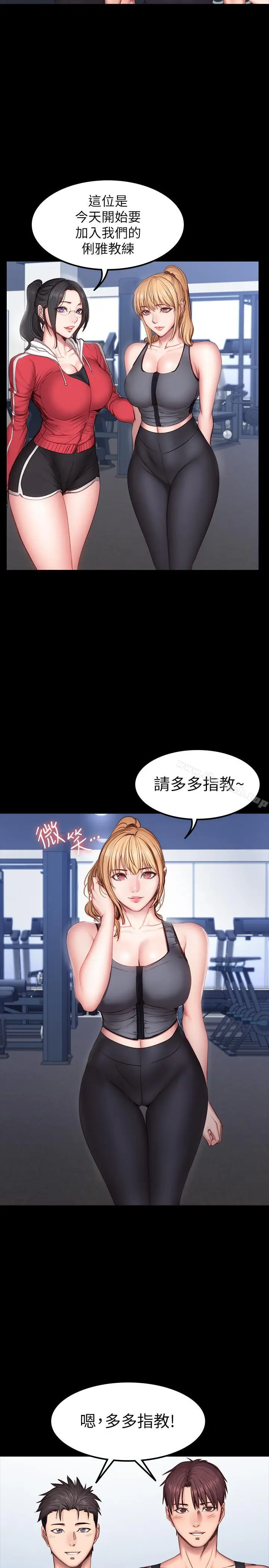 漫画《健身教练》第29话第29张图
