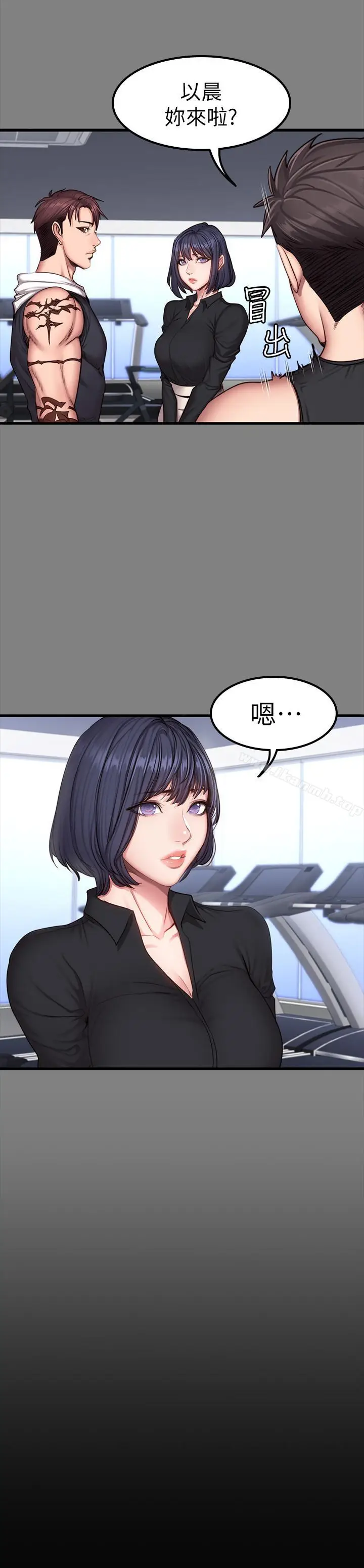 漫画《健身教练》第29话第3张图