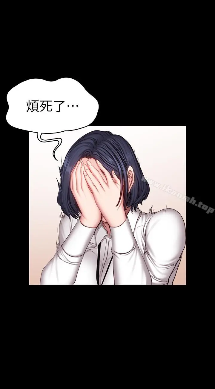 漫画《健身教练》第29话第5张图